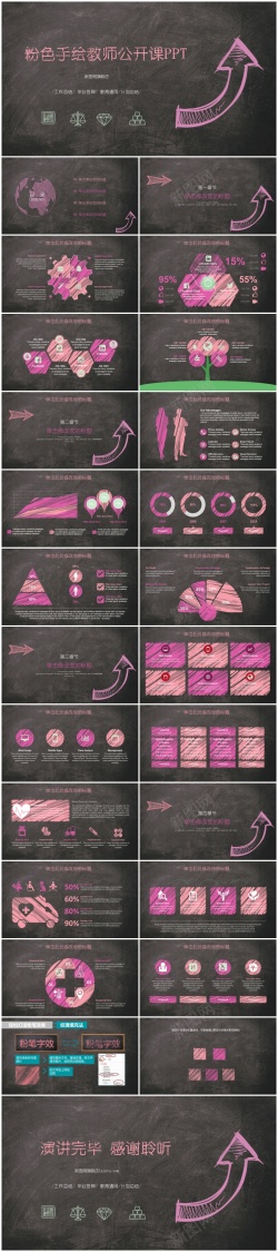 ppt图卡通ppt(21)