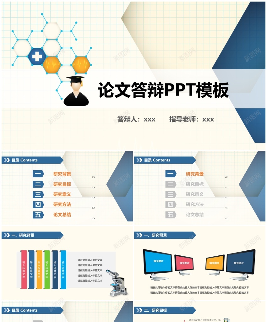 静态商务PPT(1)PPT模板_88icon https://88icon.com 商务 静态