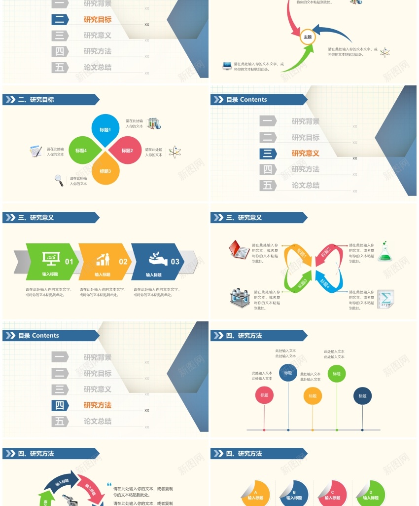 静态商务PPT(1)PPT模板_88icon https://88icon.com 商务 静态