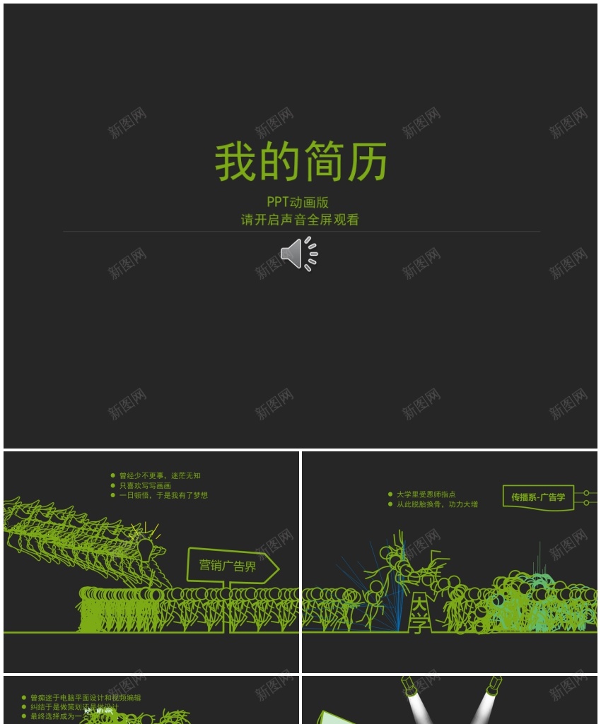 26.个人简历PPT模板_88icon https://88icon.com 个人简历