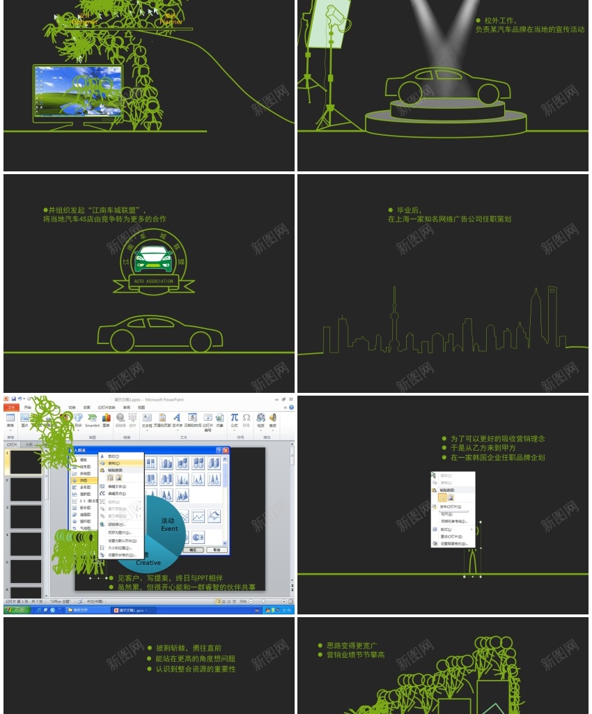 26.个人简历PPT模板_88icon https://88icon.com 个人简历