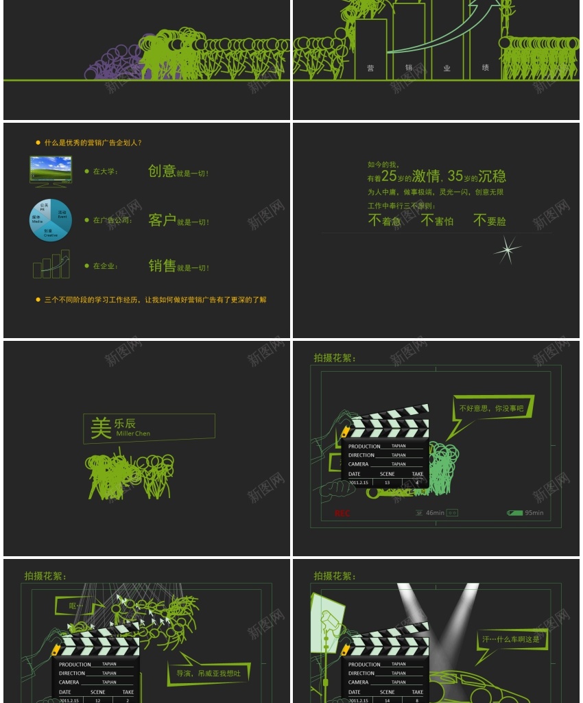 26.个人简历PPT模板_88icon https://88icon.com 个人简历