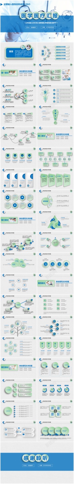 医疗试剂盒医疗护理56