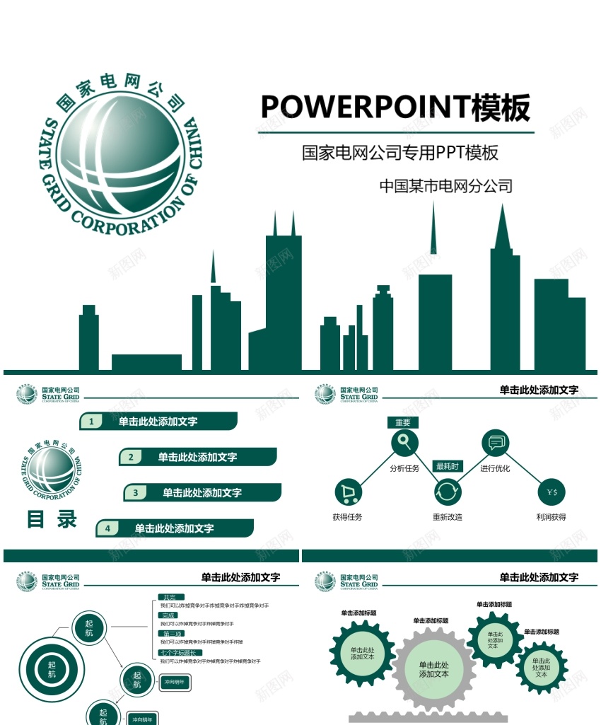 企业介绍产品介绍(12)PPT模板_88icon https://88icon.com 产品 介绍 企业