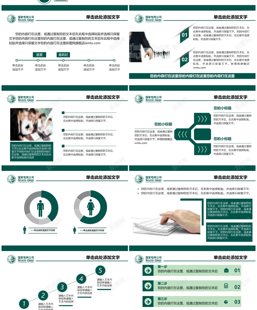 企业介绍产品介绍(12)PPT模板_88icon https://88icon.com 产品 介绍 企业