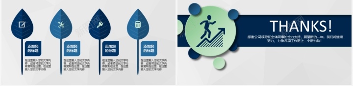 工作总结图表通用PPT模板PPT模板_88icon https://88icon.com 图表 工作总结 模板 通用