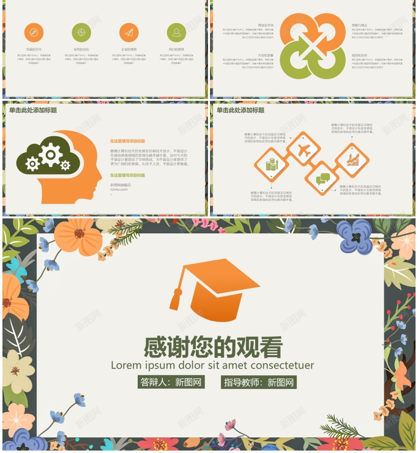 学术答辩51PPT模板_88icon https://88icon.com 学术 答辩