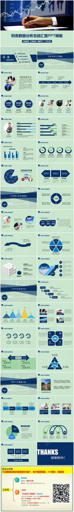 商务世界年度商务工作总结(19)