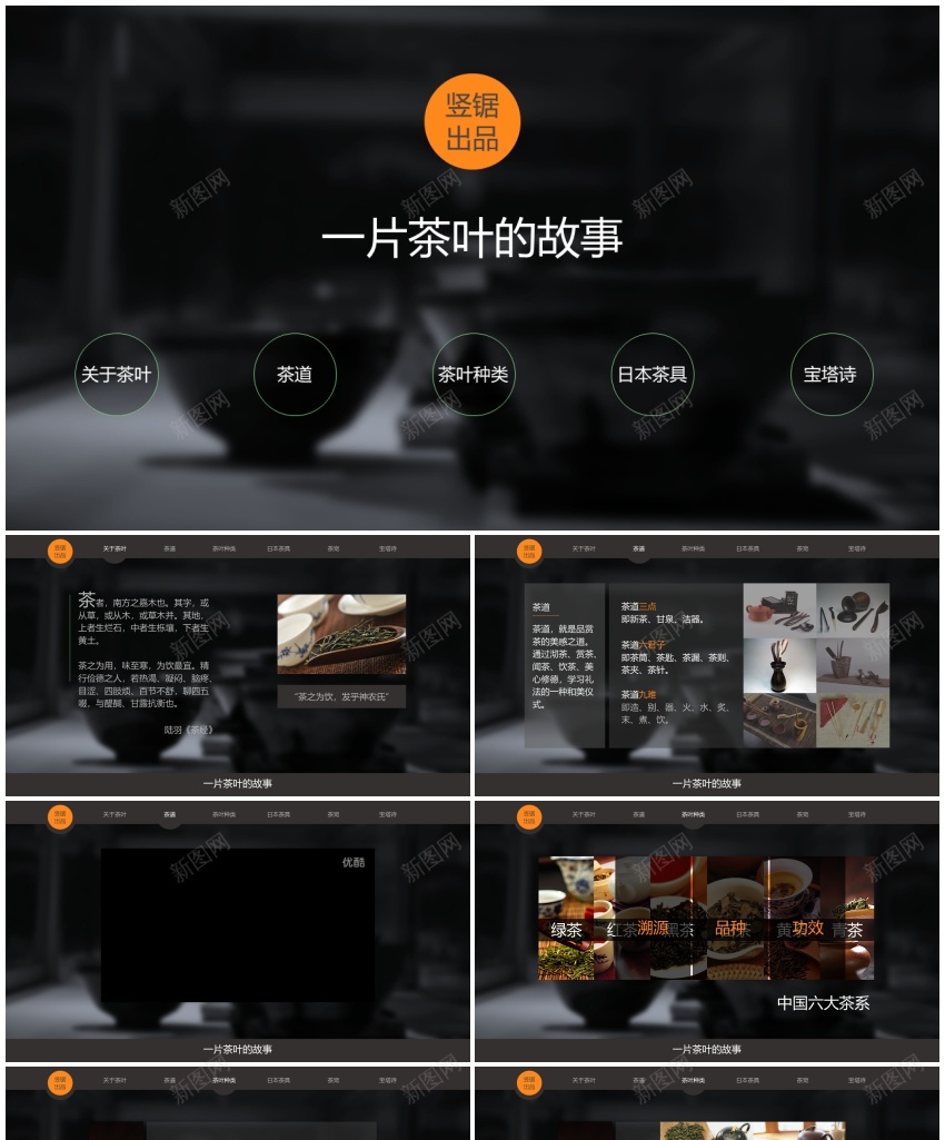 [065]静态精选PPT模板PPT模板_88icon https://88icon.com 模板 精选 静态