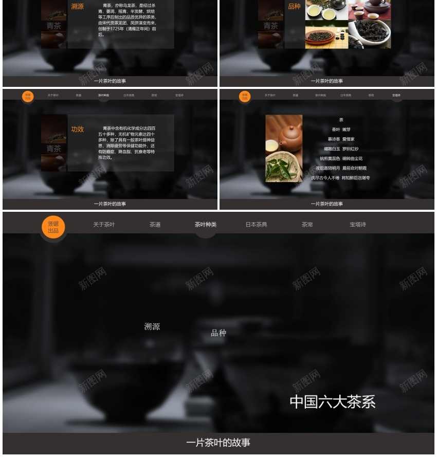 [065]静态精选PPT模板PPT模板_88icon https://88icon.com 模板 精选 静态