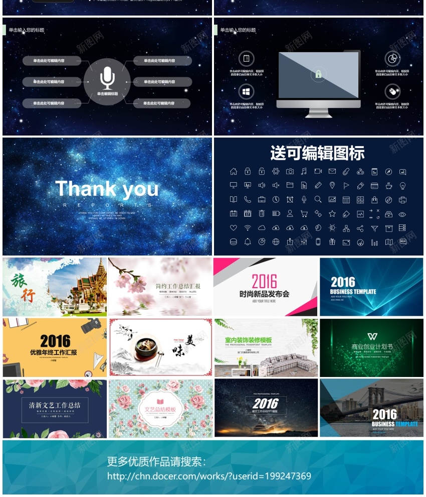 商务星空大气商业计划书总结汇报通用模板PPT模板_88icon https://88icon.com 商业 商务 大气 总结 星空 模板 汇报 计划书 通用
