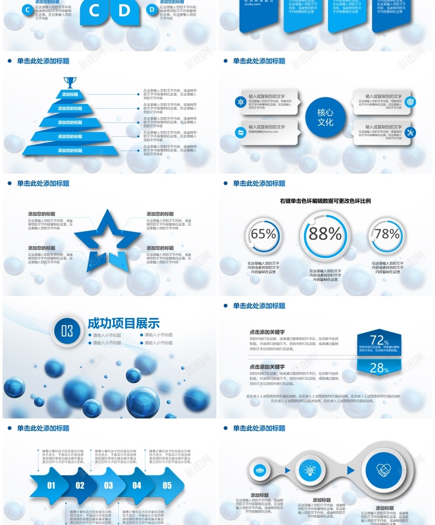 述职报告(11)PPT模板_88icon https://88icon.com 述职报告