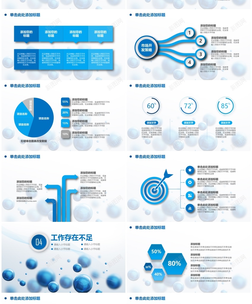 述职报告(11)PPT模板_88icon https://88icon.com 述职报告