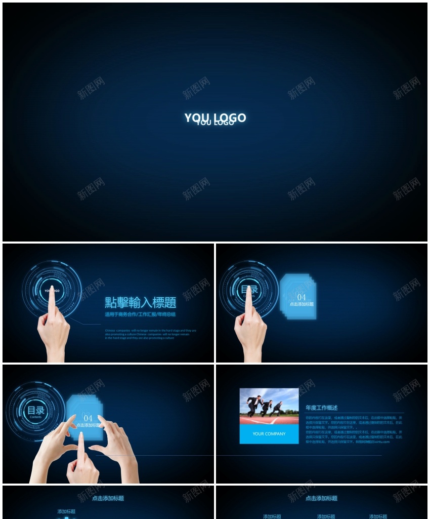 科技ppt(8)PPT模板_88icon https://88icon.com 科技