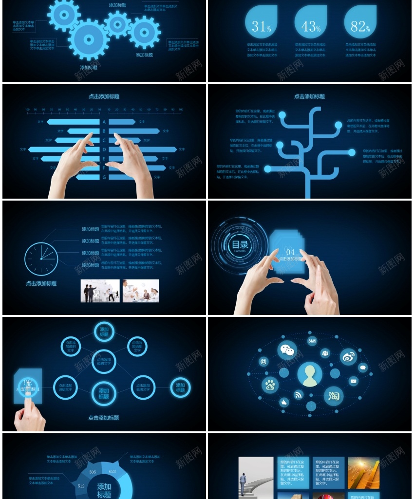 科技ppt(8)PPT模板_88icon https://88icon.com 科技