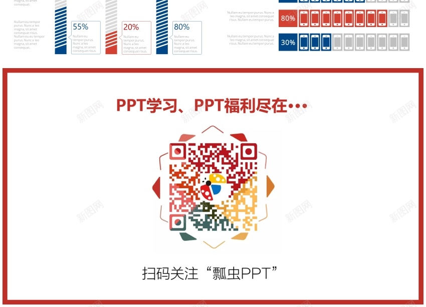 01040页红蓝配陈述说明可视化PPT图表PPT模板_88icon https://88icon.com 可视化 图表 红蓝 说明 陈述