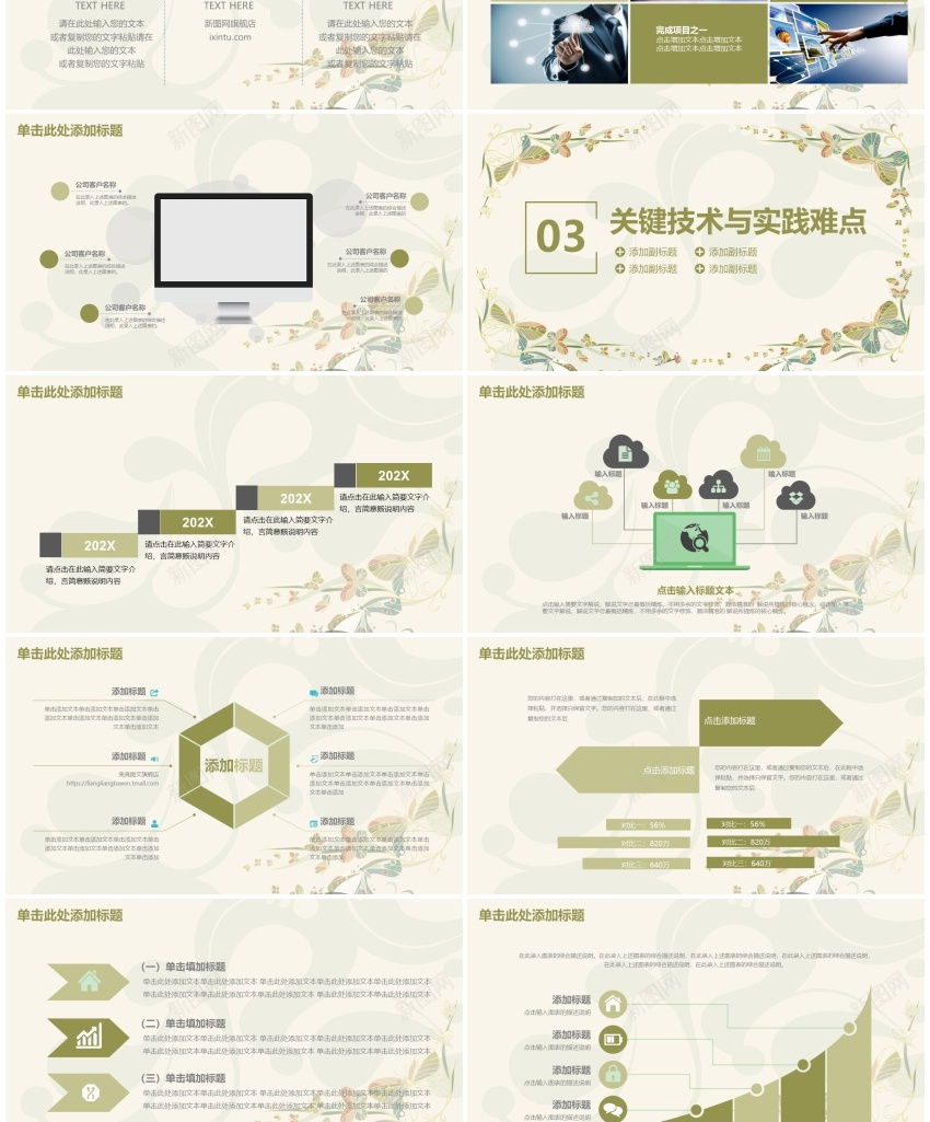 学术答辩27PPT模板_88icon https://88icon.com 学术 答辩