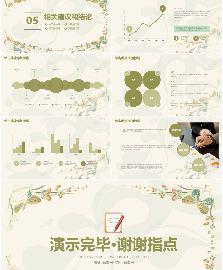 学术答辩27PPT模板_88icon https://88icon.com 学术 答辩