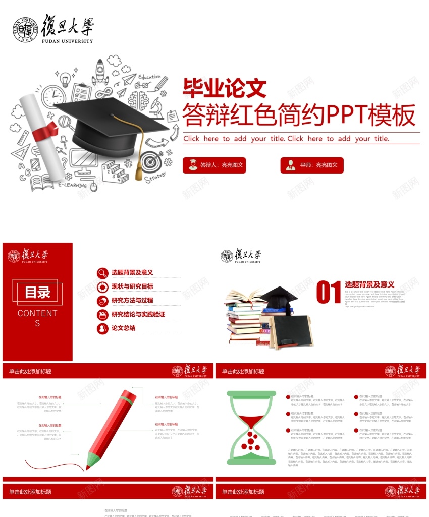 学术答辩29PPT模板_88icon https://88icon.com 学术 答辩