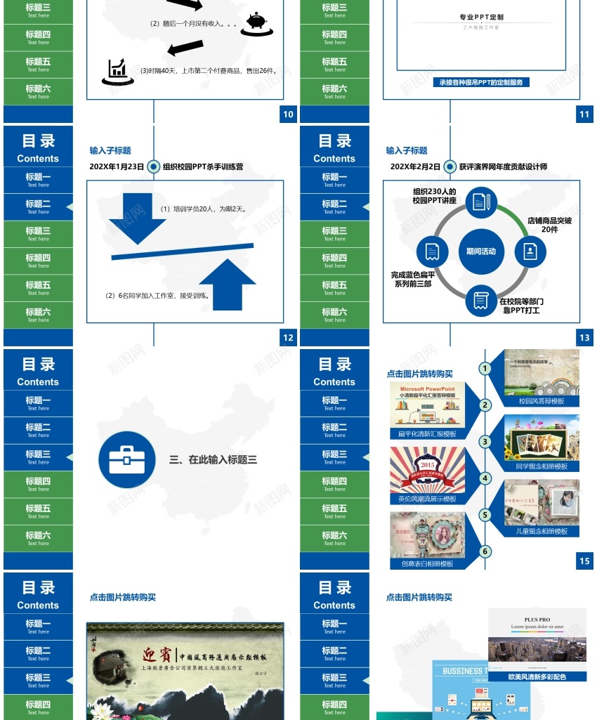 答辩模板(16)PPT模板_88icon https://88icon.com 模板 答辩