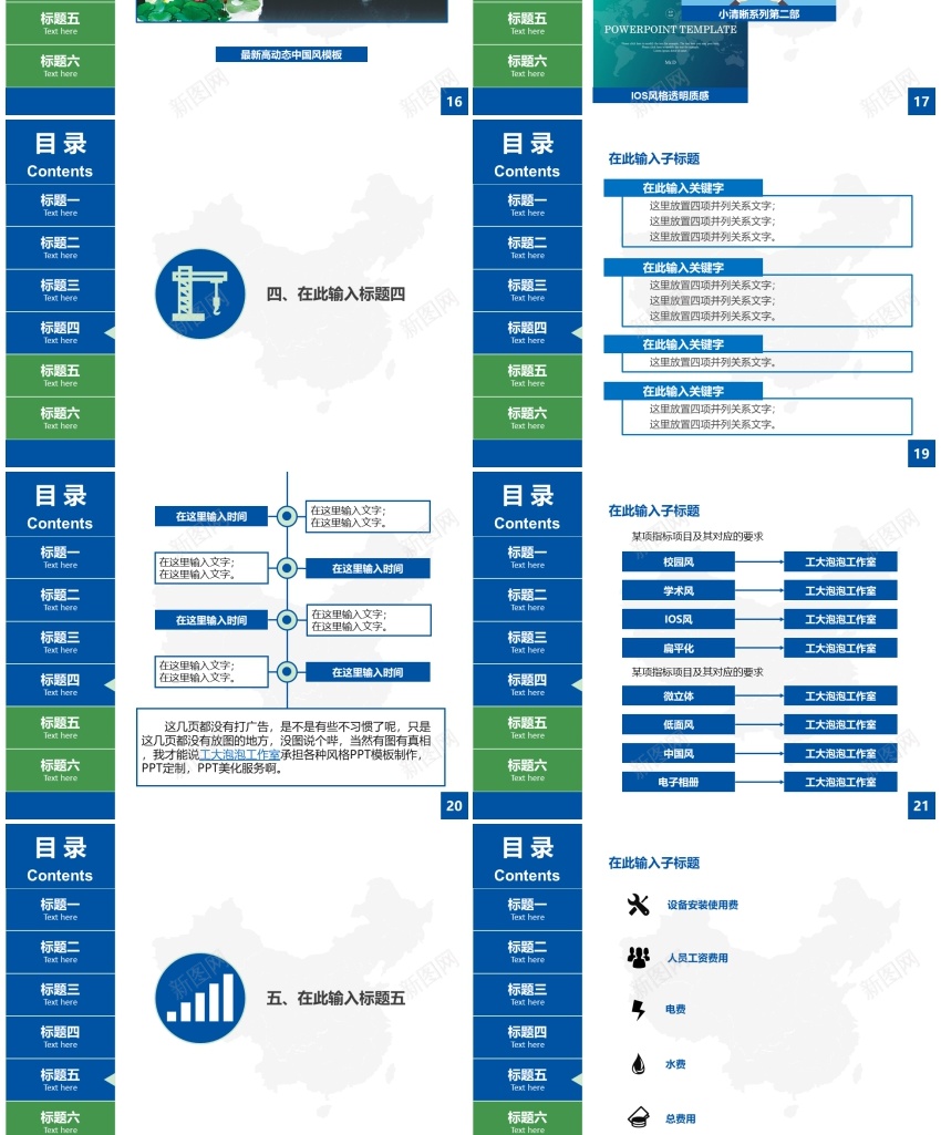 答辩模板(16)PPT模板_88icon https://88icon.com 模板 答辩