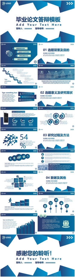 PPT研究报告毕业答辩PPT模板062