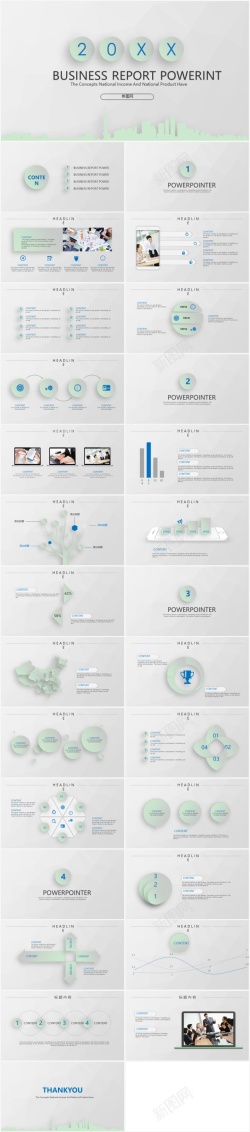 矢量文章报告业务报告