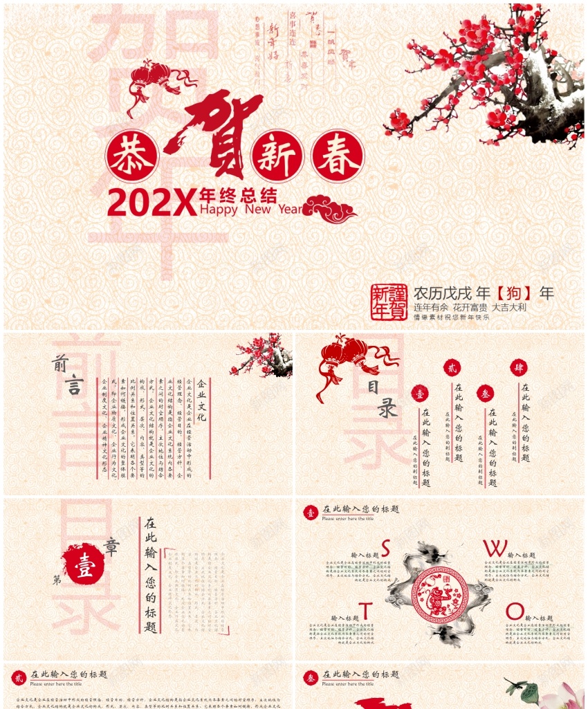 中国风ppt(36)PPT模板_88icon https://88icon.com 中国 国风