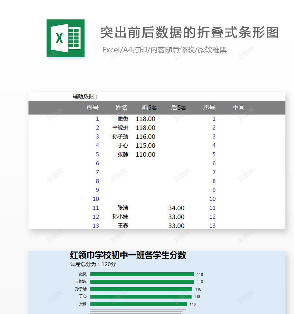 编号 (179)办公Excel_88icon https://88icon.com 编号 (179)