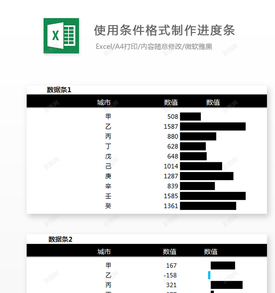 编号 (159)办公Excel_88icon https://88icon.com 编号 (159)