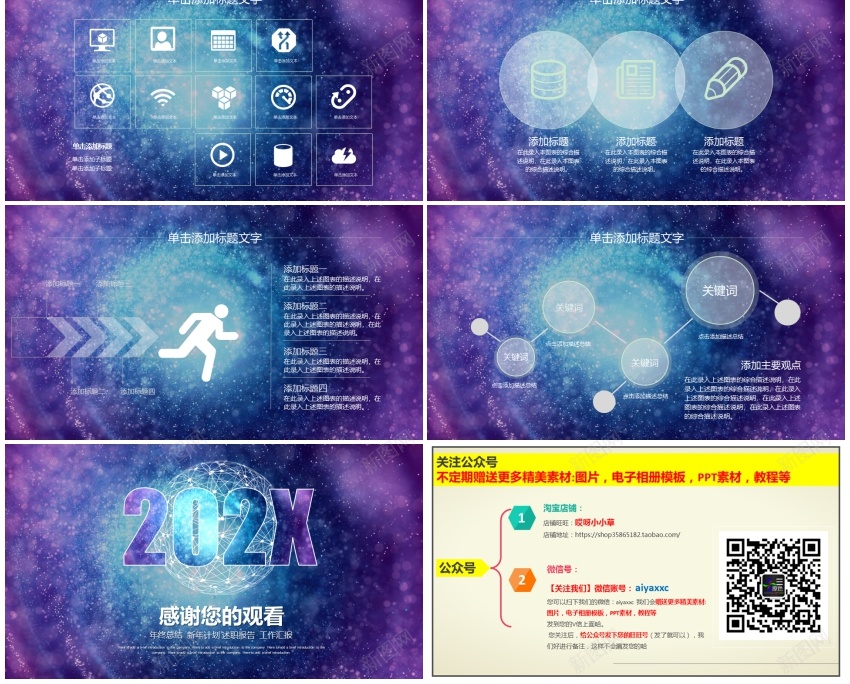 年度商务工作总结(2)PPT模板_88icon https://88icon.com 商务 工作总结 年度