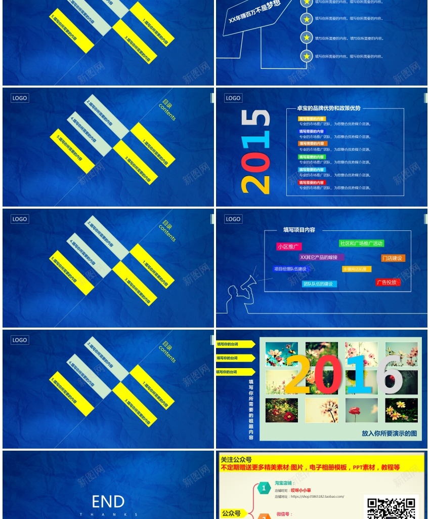 模板078 (2)PPT模板_88icon https://88icon.com 模板