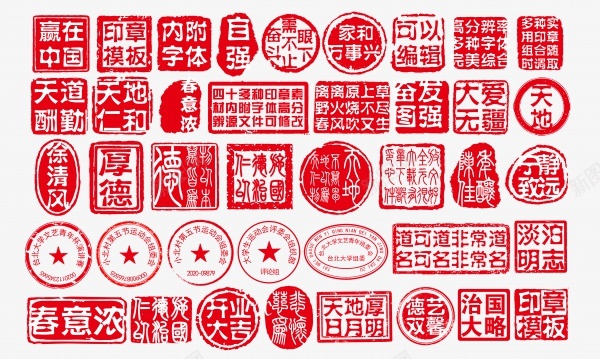 印章png免抠素材_88icon https://88icon.com 印章 印章元素 印章矢量 复古印章 矢量印章