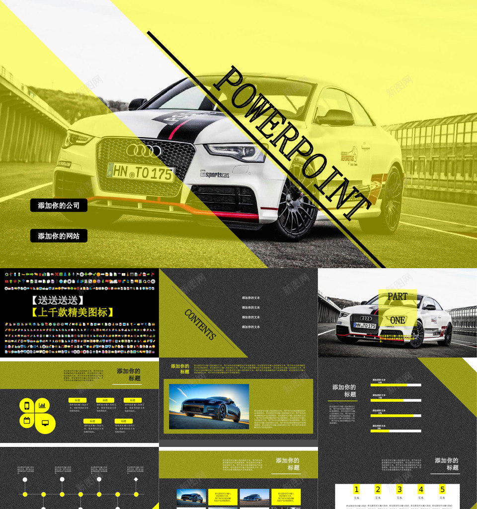 静态精选12PPT模板_88icon https://88icon.com 静态 精选
