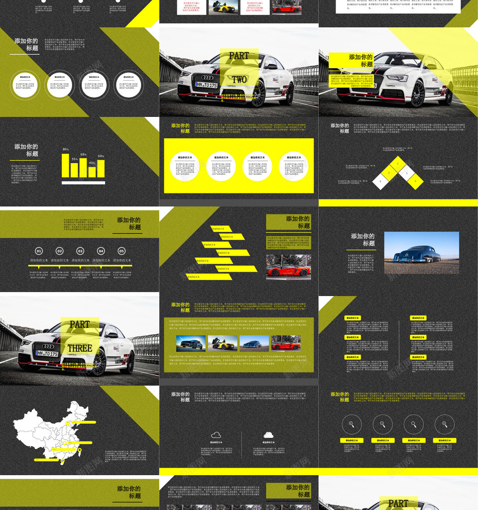 静态精选12PPT模板_88icon https://88icon.com 静态 精选