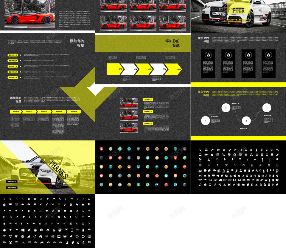 静态精选12PPT模板_88icon https://88icon.com 静态 精选