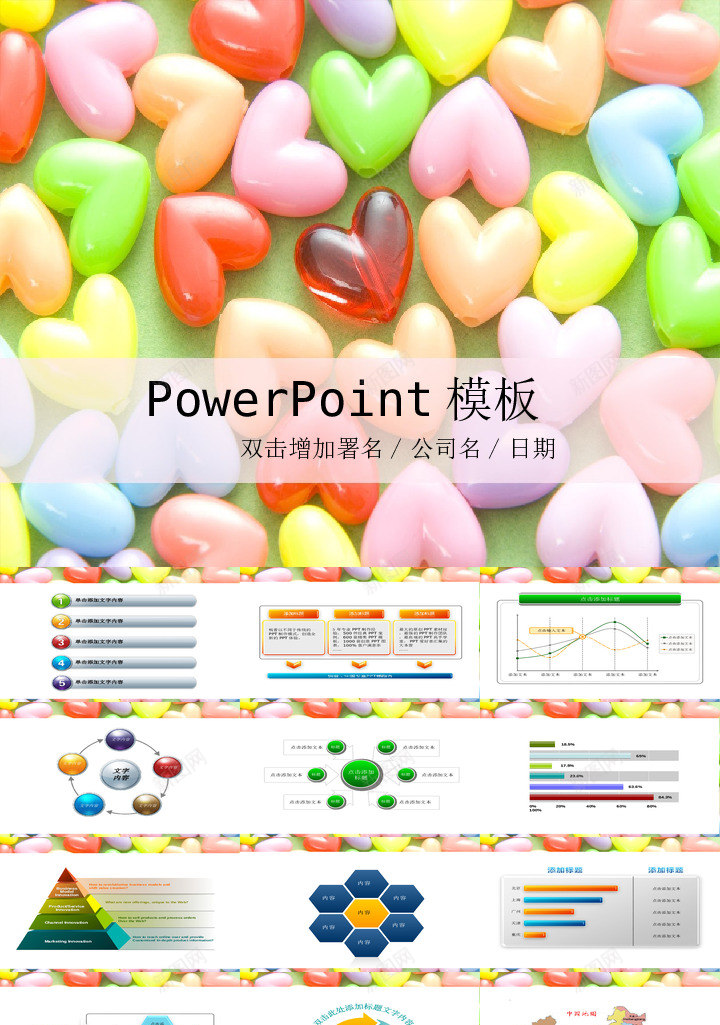 节日庆典46PPT模板_88icon https://88icon.com 节日庆典