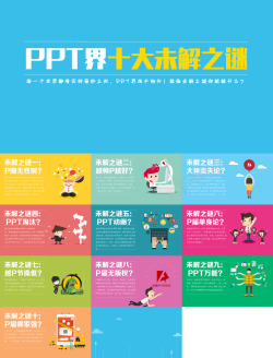 创意风格欧美风格PPT67