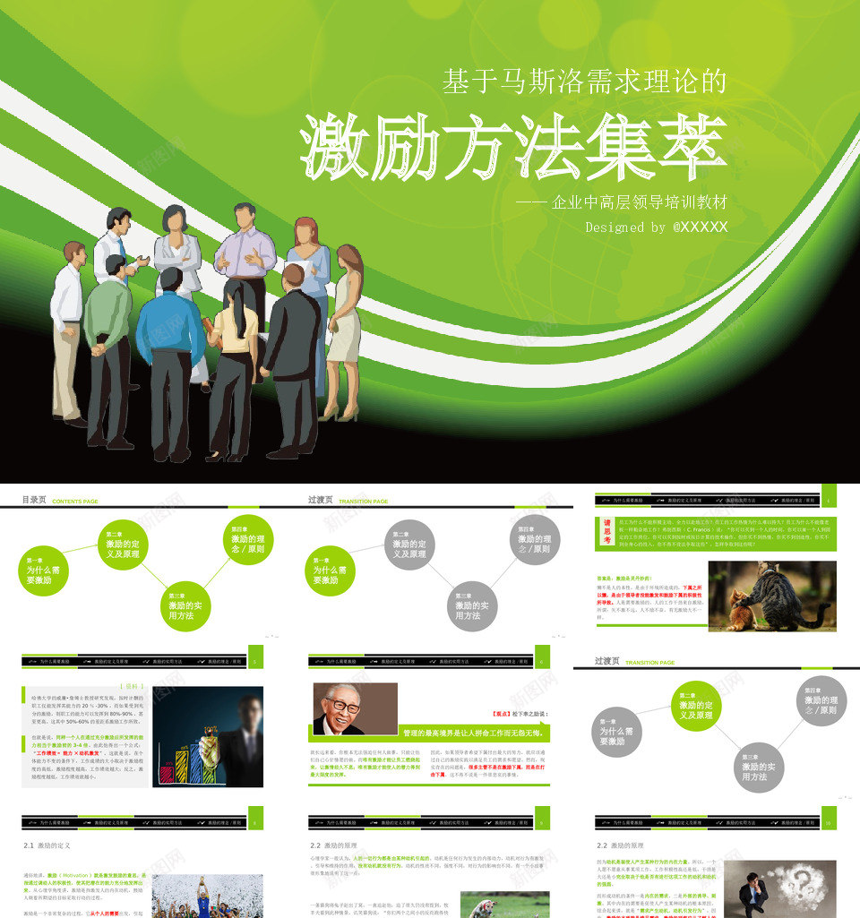 培训课件19PPT模板_88icon https://88icon.com 培训 课件