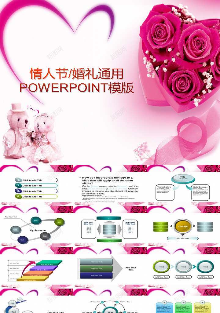 节日庆典45PPT模板_88icon https://88icon.com 节日庆典