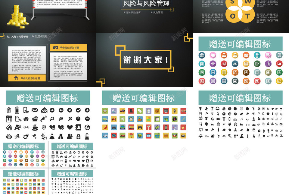 商业策划21PPT模板_88icon https://88icon.com 商业 策划