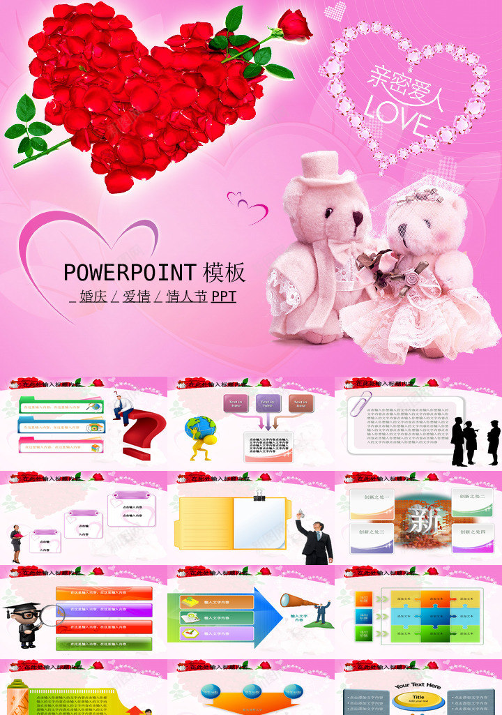 节日庆典21PPT模板_88icon https://88icon.com 节日庆典