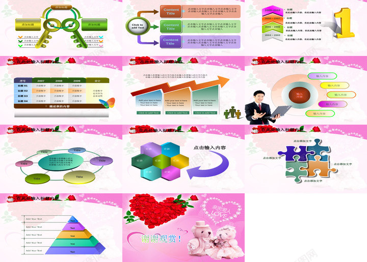 节日庆典21PPT模板_88icon https://88icon.com 节日庆典