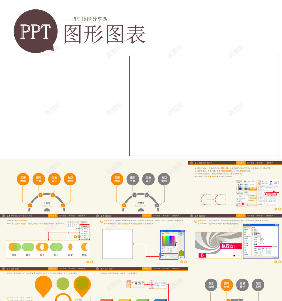 欧美风格PPT63PPT模板_88icon https://88icon.com 欧美 风格 PPT63