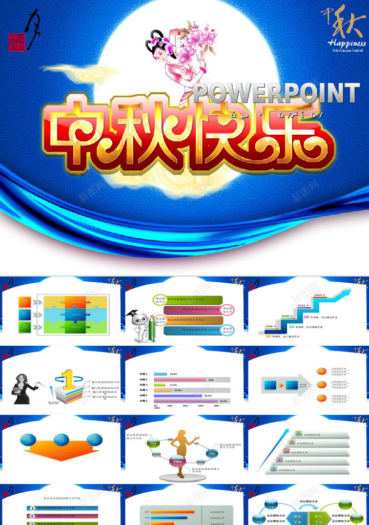 节日庆典65PPT模板_88icon https://88icon.com 节日庆典