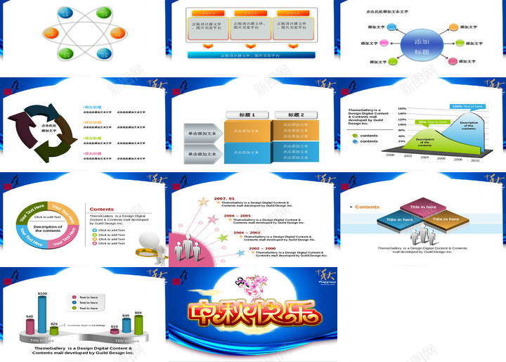 节日庆典65PPT模板_88icon https://88icon.com 节日庆典