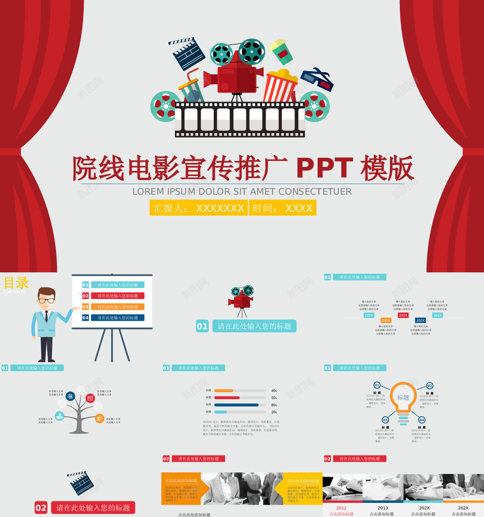 欧美风格PPT50PPT模板_88icon https://88icon.com 欧美 风格 PPT50