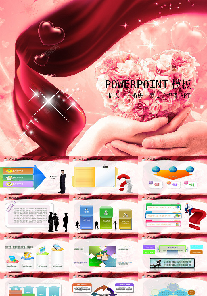 节日庆典47PPT模板_88icon https://88icon.com 节日庆典