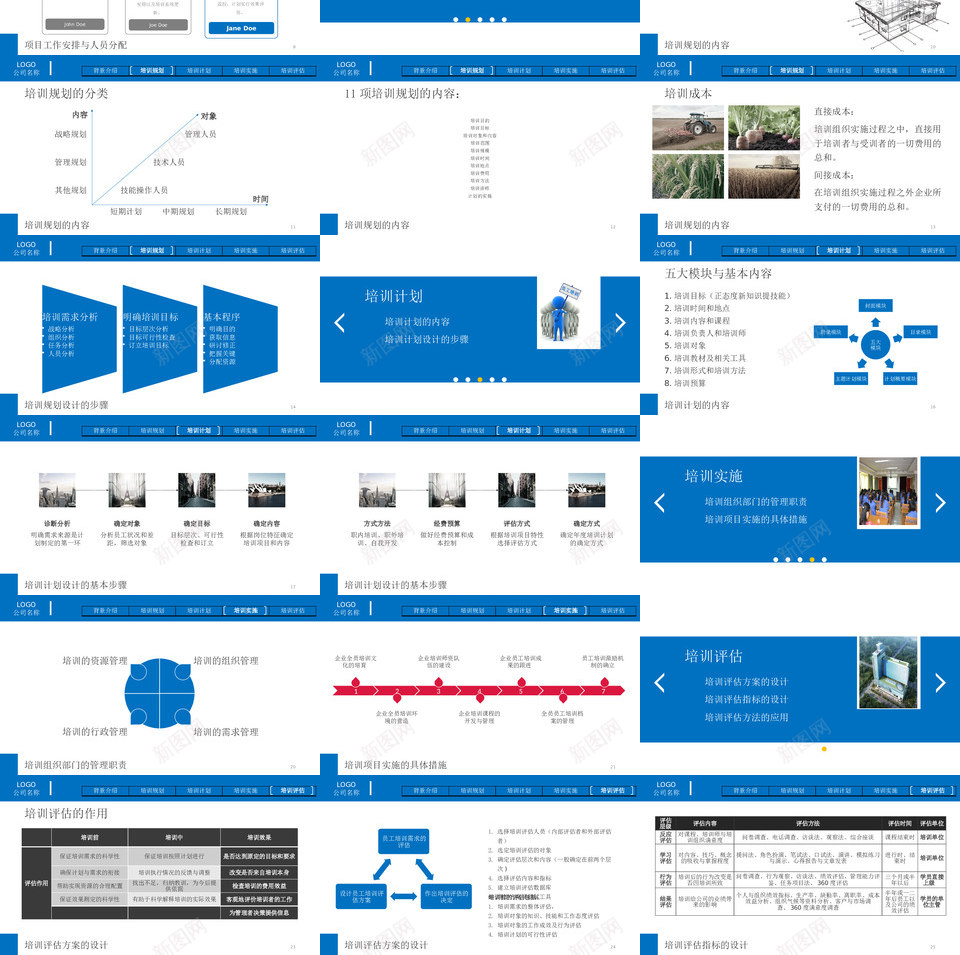 培训课件1PPT模板_88icon https://88icon.com 培训 课件