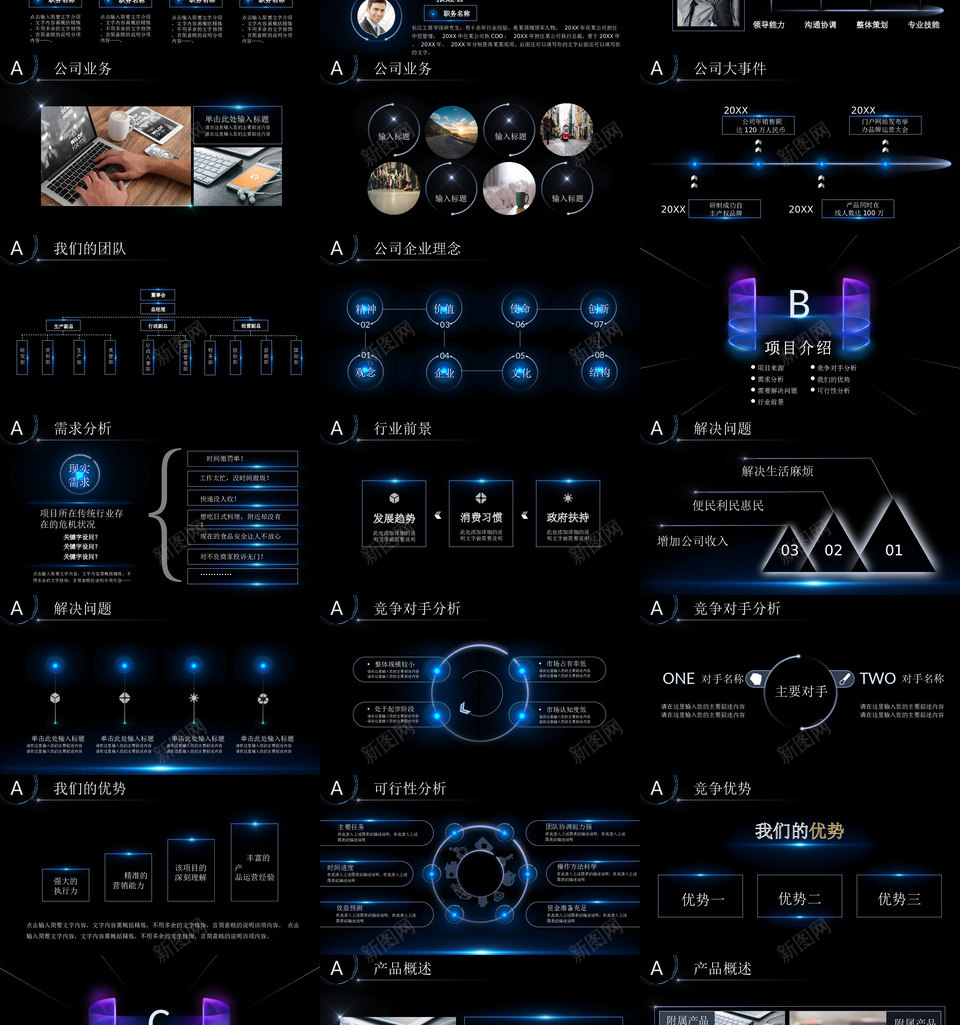 星空风格12PPT模板_88icon https://88icon.com 星空 风格